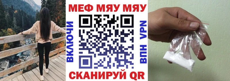Мефедрон мяу мяу  Тара 
